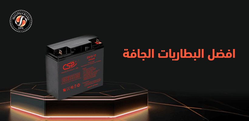 بطاريات 9 امبير