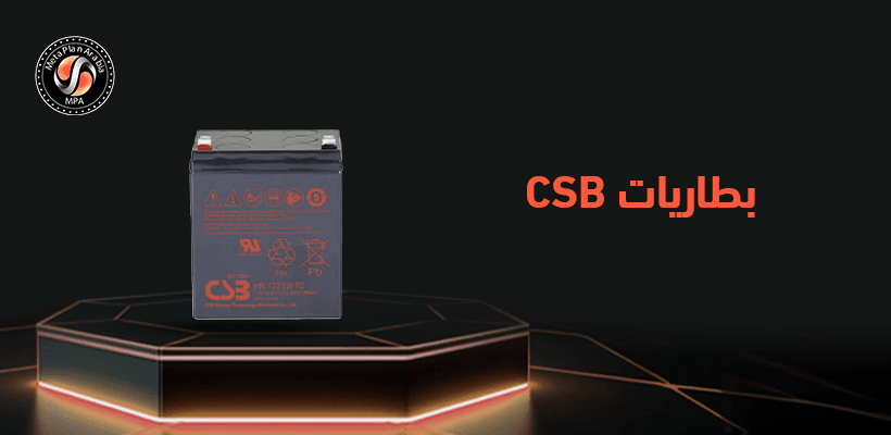 بطارية CSP