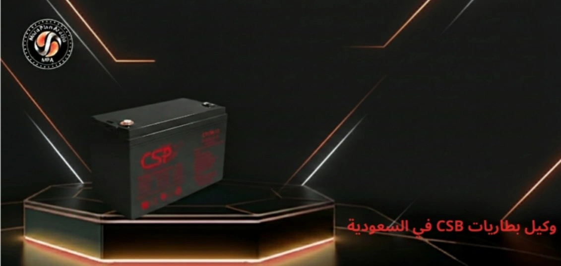 وكيل بطاريات CSP في السعودية