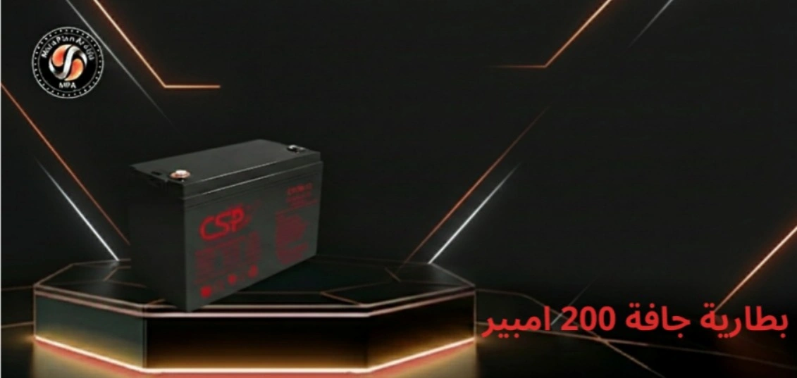 بطارية جافة 200 امبير