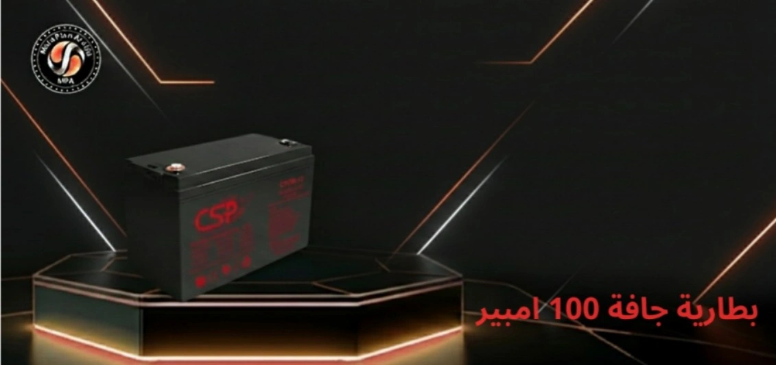 بطارية جافة 100 امبير